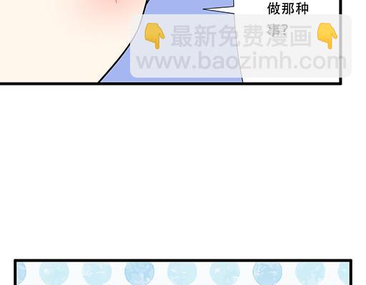 第六十三话：我怕冷，求抱抱-第64话