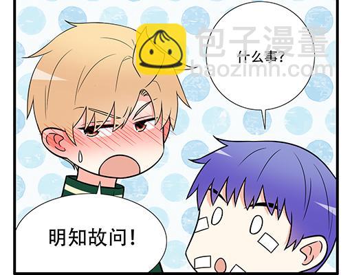 第六十三话：我怕冷，求抱抱-第64话