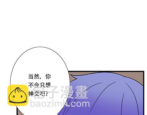 第六十三话：我怕冷，求抱抱-第64话