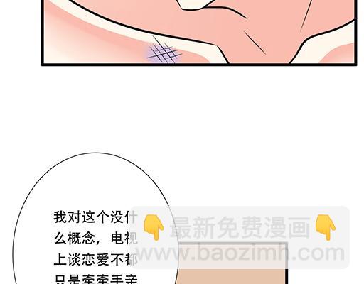 第六十三话：我怕冷，求抱抱-第64话