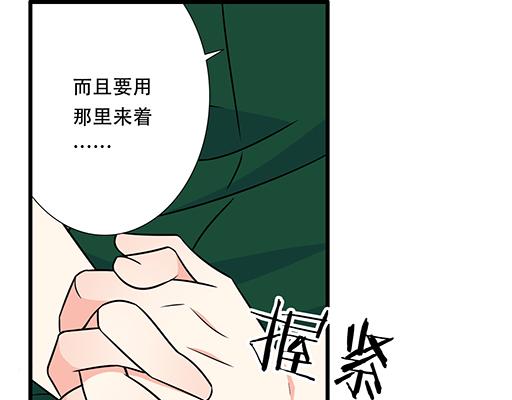 第六十三话：我怕冷，求抱抱-第64话