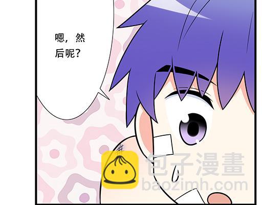 第六十三话：我怕冷，求抱抱-第64话