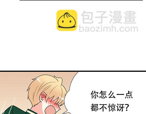 第六十三话：我怕冷，求抱抱-第64话