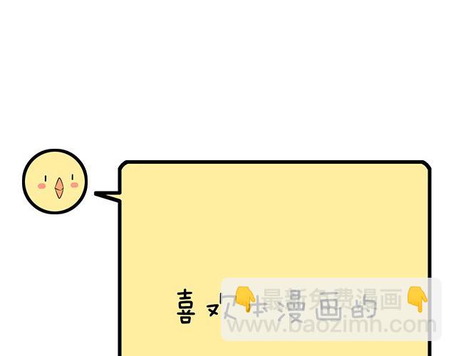 第六十三话：我怕冷，求抱抱-第64话