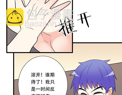 第六十三话：我怕冷，求抱抱-第64话