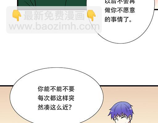 第六十三话：我怕冷，求抱抱-第64话