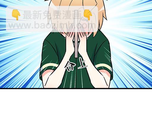 65这种奇怪的感觉是怎么回事？-第66话