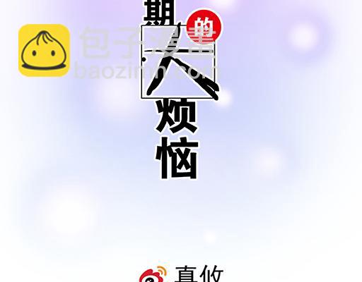 65这种奇怪的感觉是怎么回事？-第66话