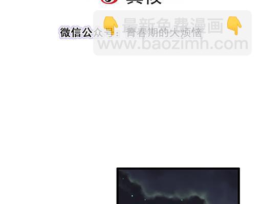 65这种奇怪的感觉是怎么回事？-第66话