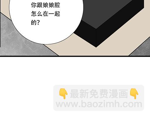 65这种奇怪的感觉是怎么回事？-第66话