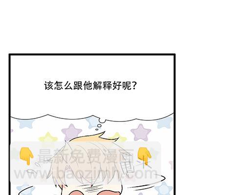 65这种奇怪的感觉是怎么回事？-第66话