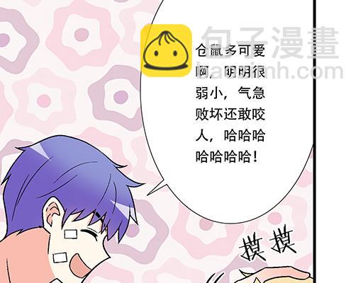 67磨人的小狼狗(1/2)-第68话