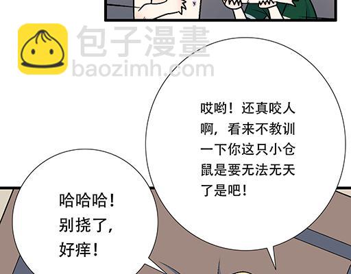 67磨人的小狼狗(1/2)-第68话