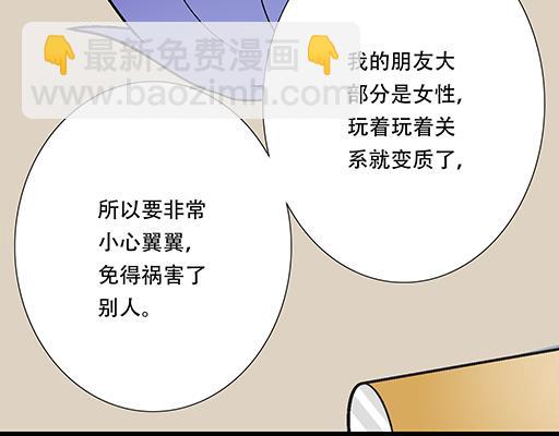 67磨人的小狼狗(1/2)-第68话