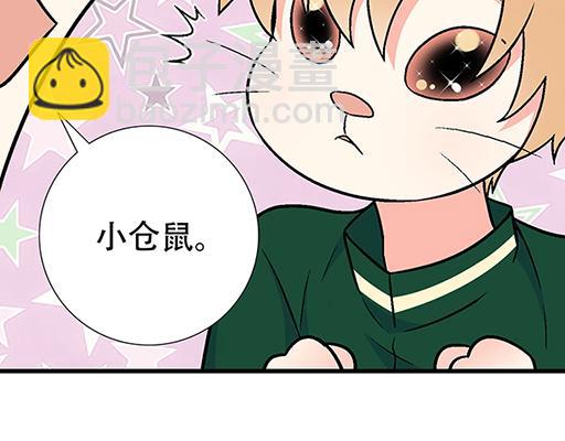 67磨人的小狼狗(1/2)-第68话