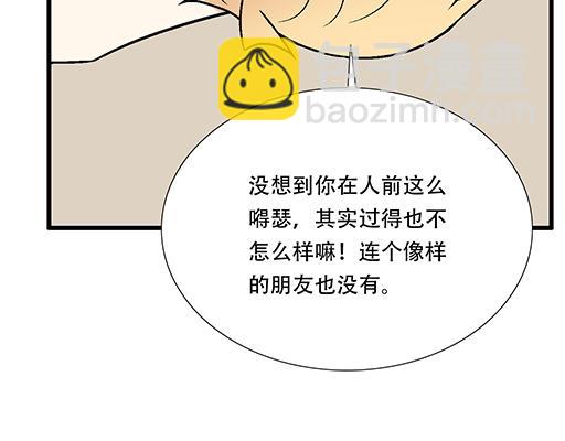 67磨人的小狼狗(1/2)-第68话