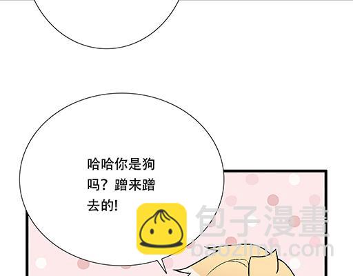 67磨人的小狼狗(1/2)-第68话