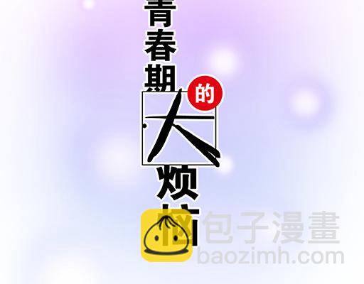 67磨人的小狼狗(1/2)-第68话