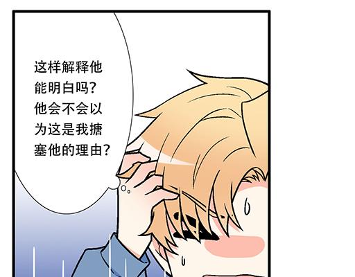 69解释-第70话