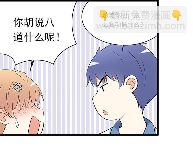 第八话：在厕所碰到讨厌的人-第8话