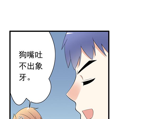 第八话：在厕所碰到讨厌的人-第8话