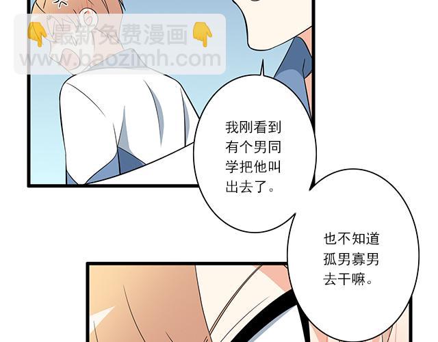 第八话：在厕所碰到讨厌的人-第8话