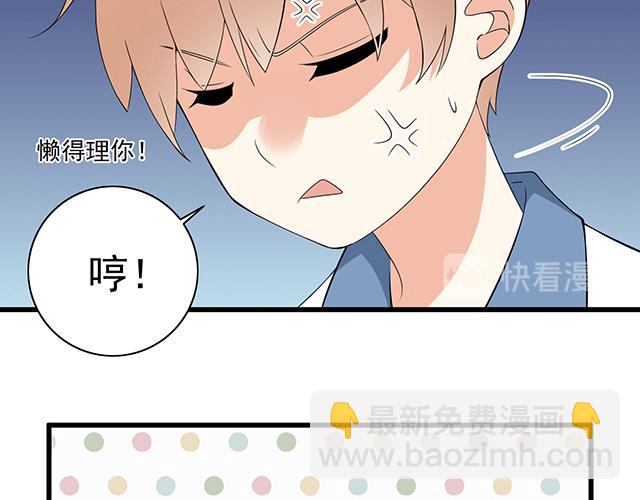 第八话：在厕所碰到讨厌的人-第8话