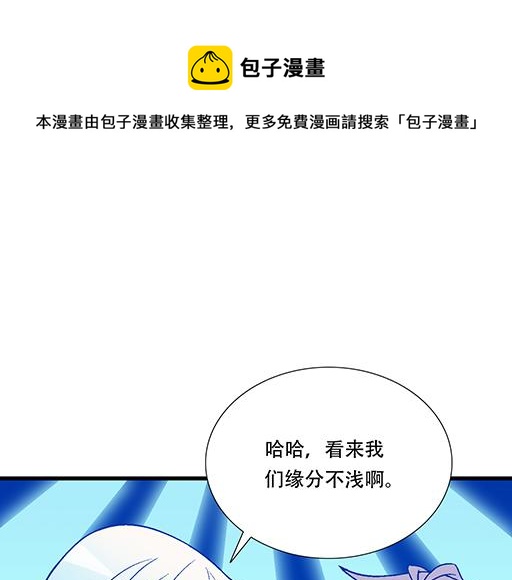 73酒吧搭讪-第74话