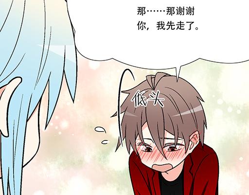 73酒吧搭讪-第74话