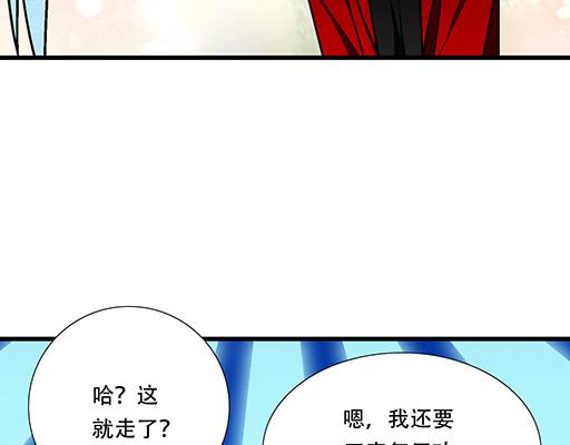 73酒吧搭讪-第74话