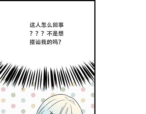 73酒吧搭讪-第74话