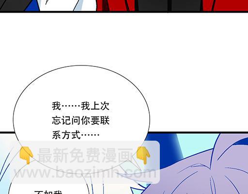 73酒吧搭讪-第74话