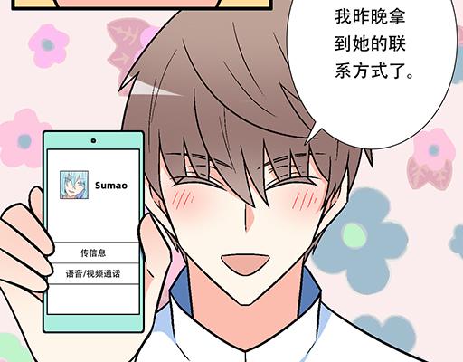 73酒吧搭讪-第74话