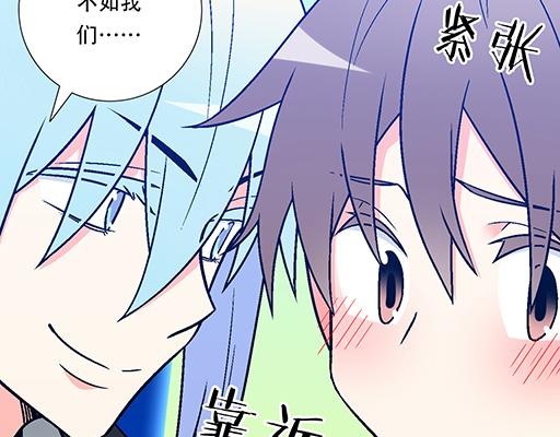 73酒吧搭讪-第74话