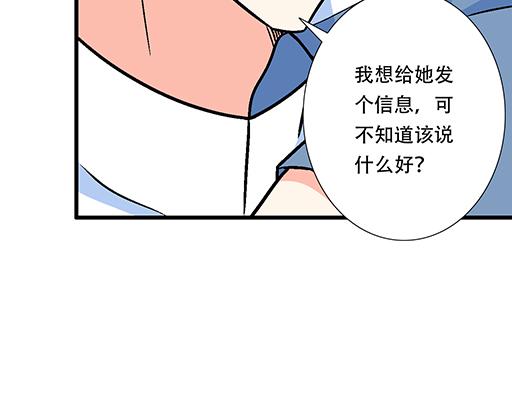 73酒吧搭讪-第74话