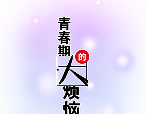 73酒吧搭讪-第74话