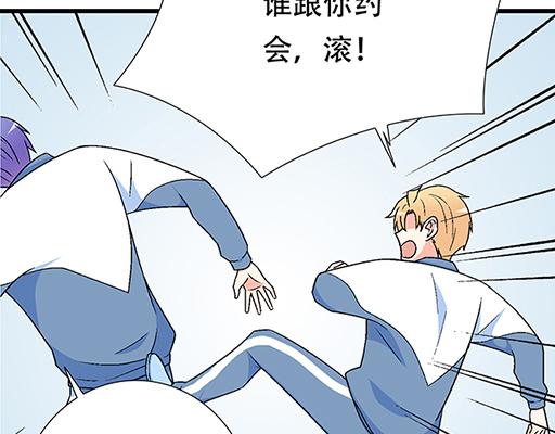 75约会！？-第76话