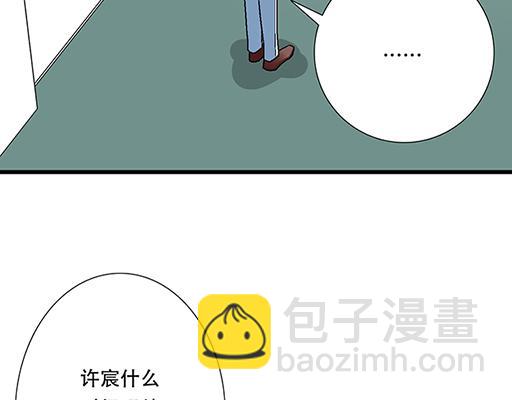 75约会！？-第76话