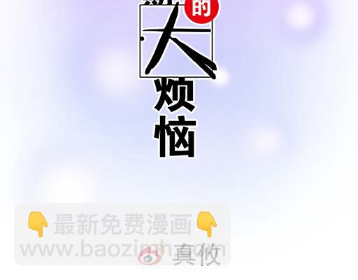 75约会！？-第76话