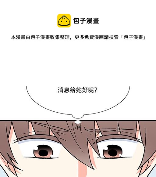 75约会！？-第76话