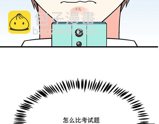 75约会！？-第76话