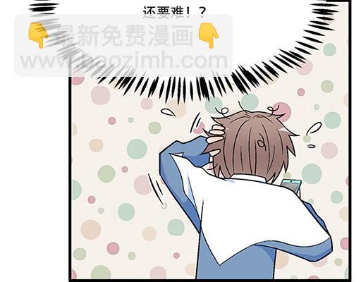 75约会！？-第76话