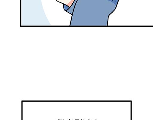 75约会！？-第76话