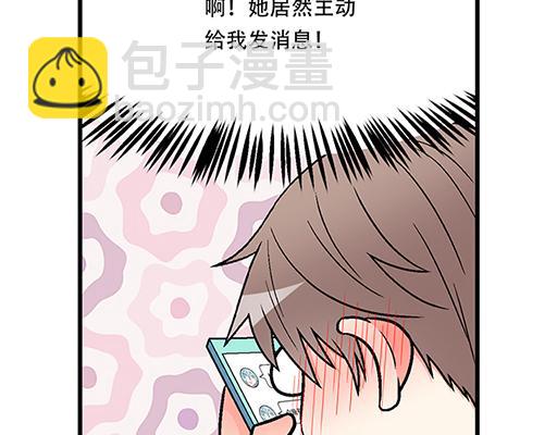 75约会！？-第76话