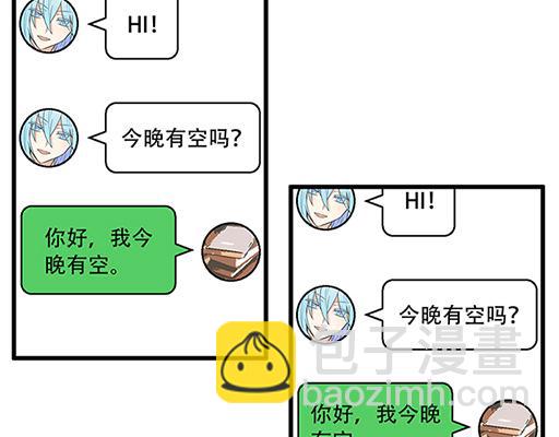 75约会！？-第76话