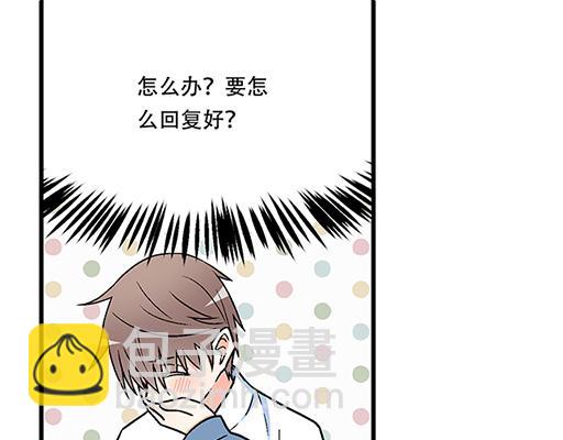 75约会！？-第76话
