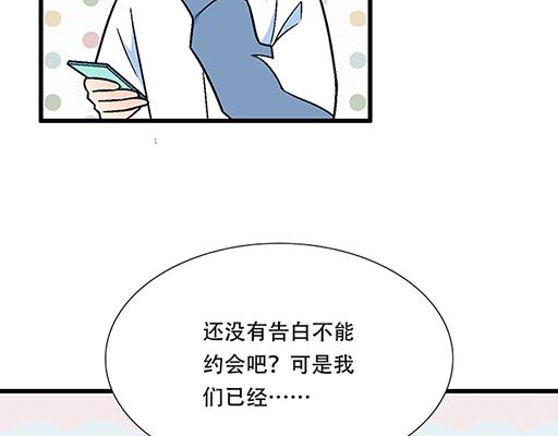 75约会！？-第76话