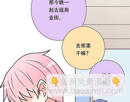 75约会！？-第76话