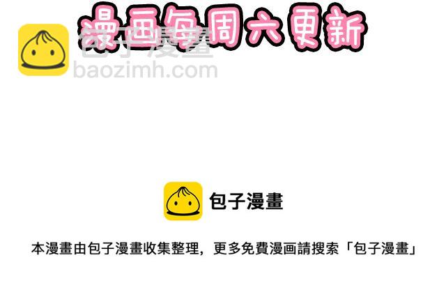75约会！？-第76话