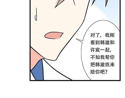77本宝宝居然被无声拒绝了-第78话